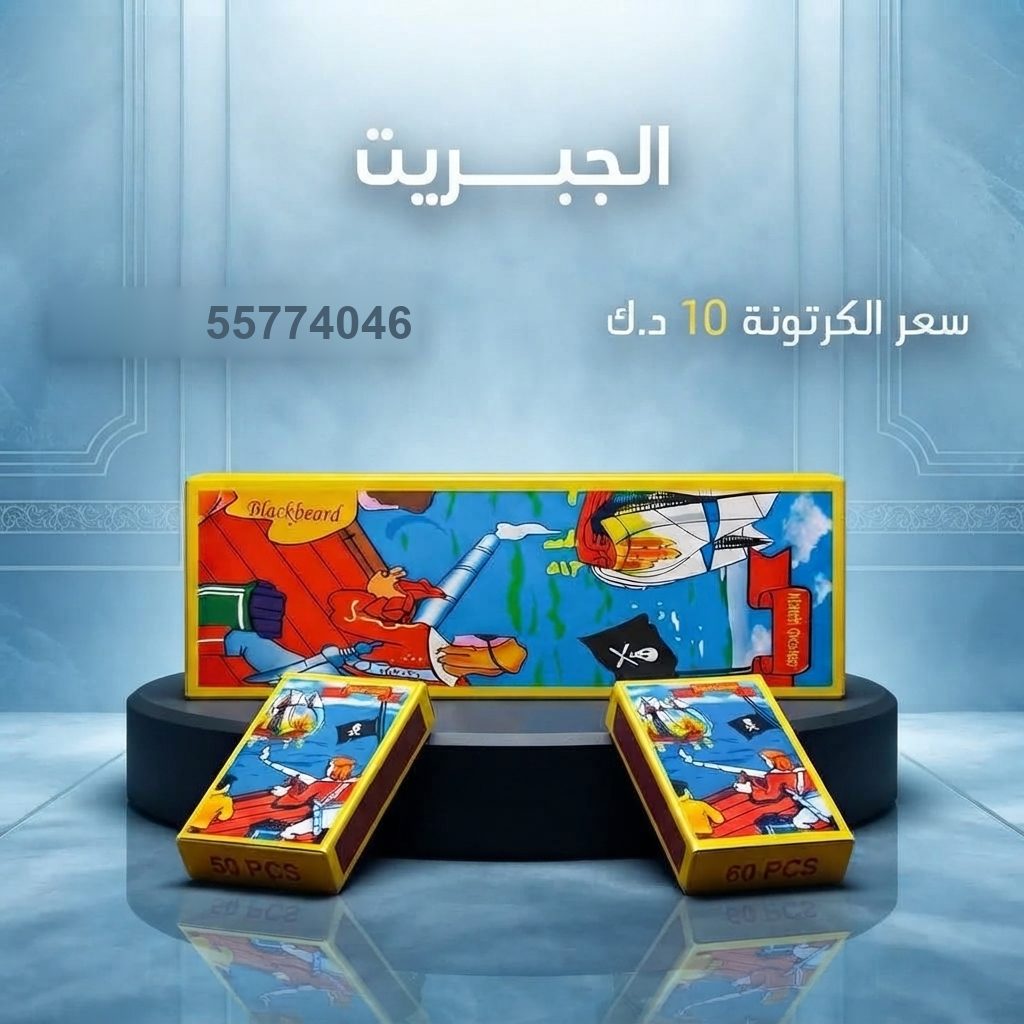 الجبريت للمناسبات العائلية من سماء الكويت الجبريت للمناسبات العائلية