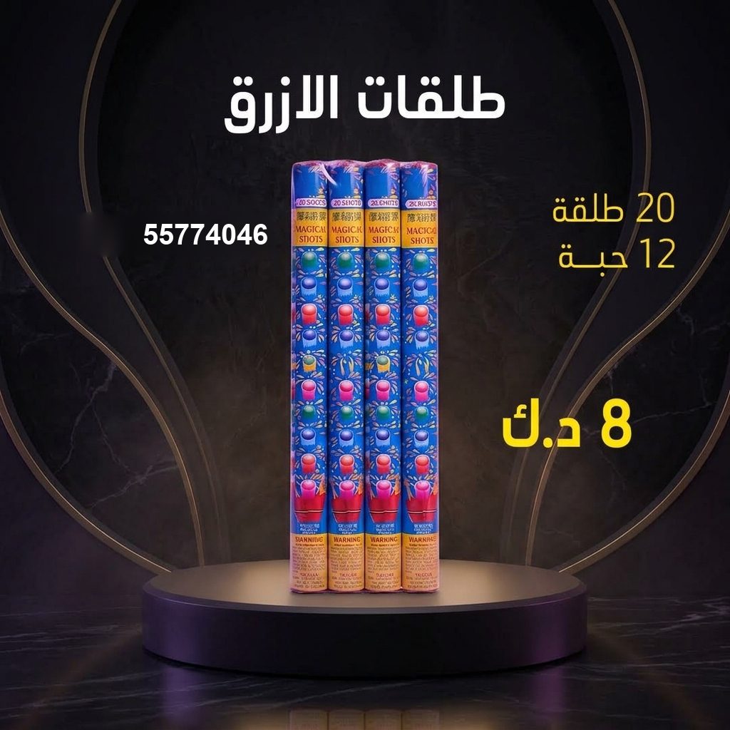 طلقات الازرق لليوم الوطني من سماء الكويت طلقات الازرق لليوم الوطني