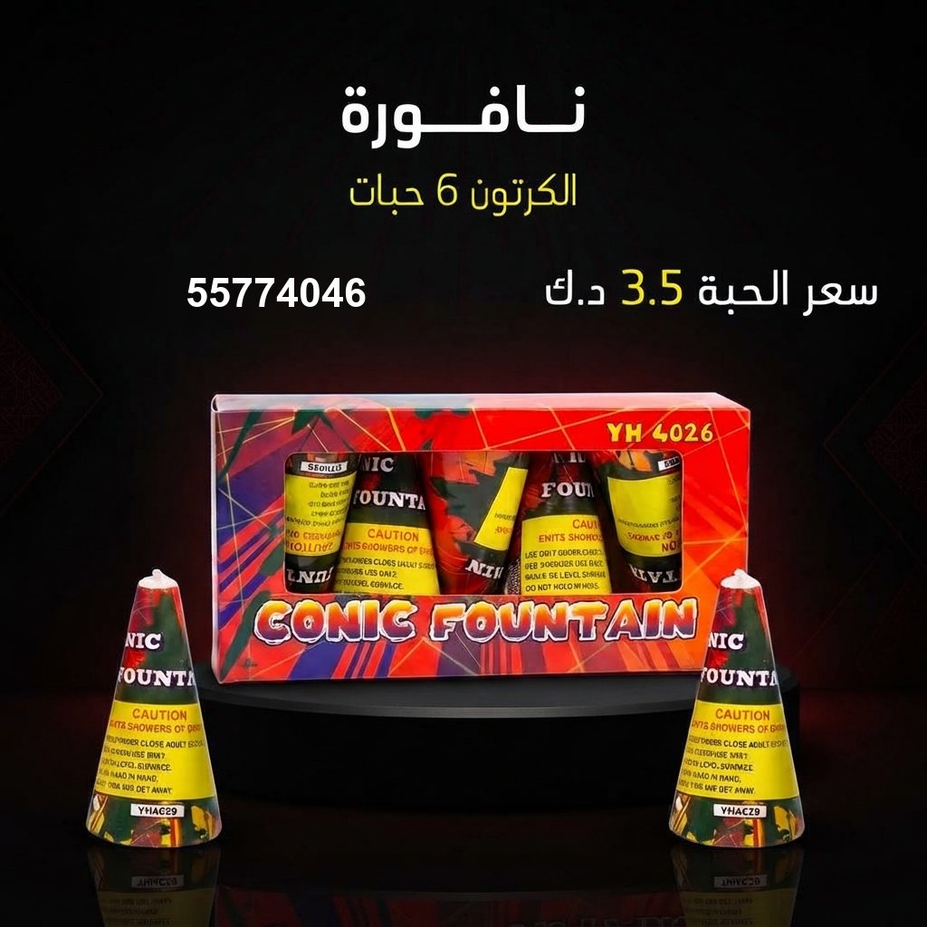 شراء نافورة في الشاليهات والمخيمات | سماء الكويت شراء نافورة في الشاليهات والمخيمات