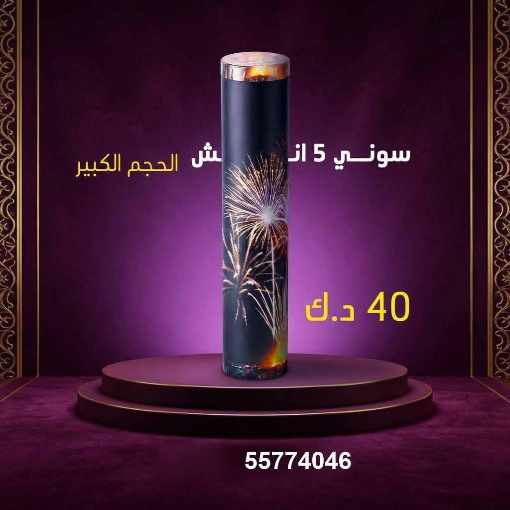 شراء سوني 5 انش كبير في الفحيحيل | سماء الكويت شراء سوني 5 انش كبير في الفحيحيل