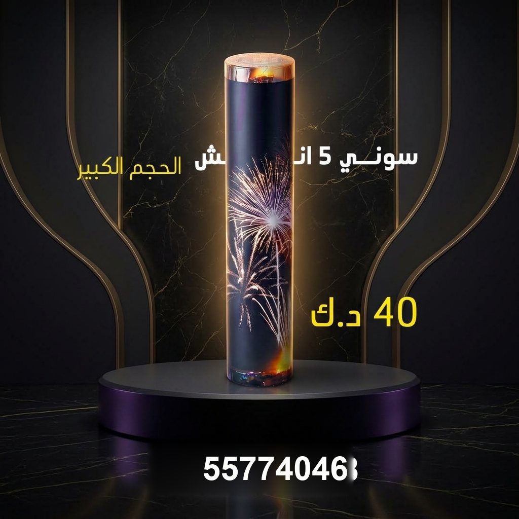 سوني 3 انش — عروض التخرج | سماء الكويت سوني 3 انش — — سماء الكويت للألعاب النارية