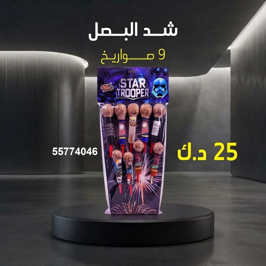 شد البصل في الفروانية | سماء الكويت سعر شد البصل — جراغي ثوم الكويت