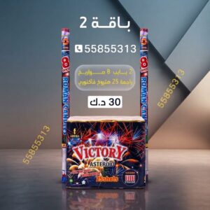 شراء باقة 2 في الشاليهات والمخيمات