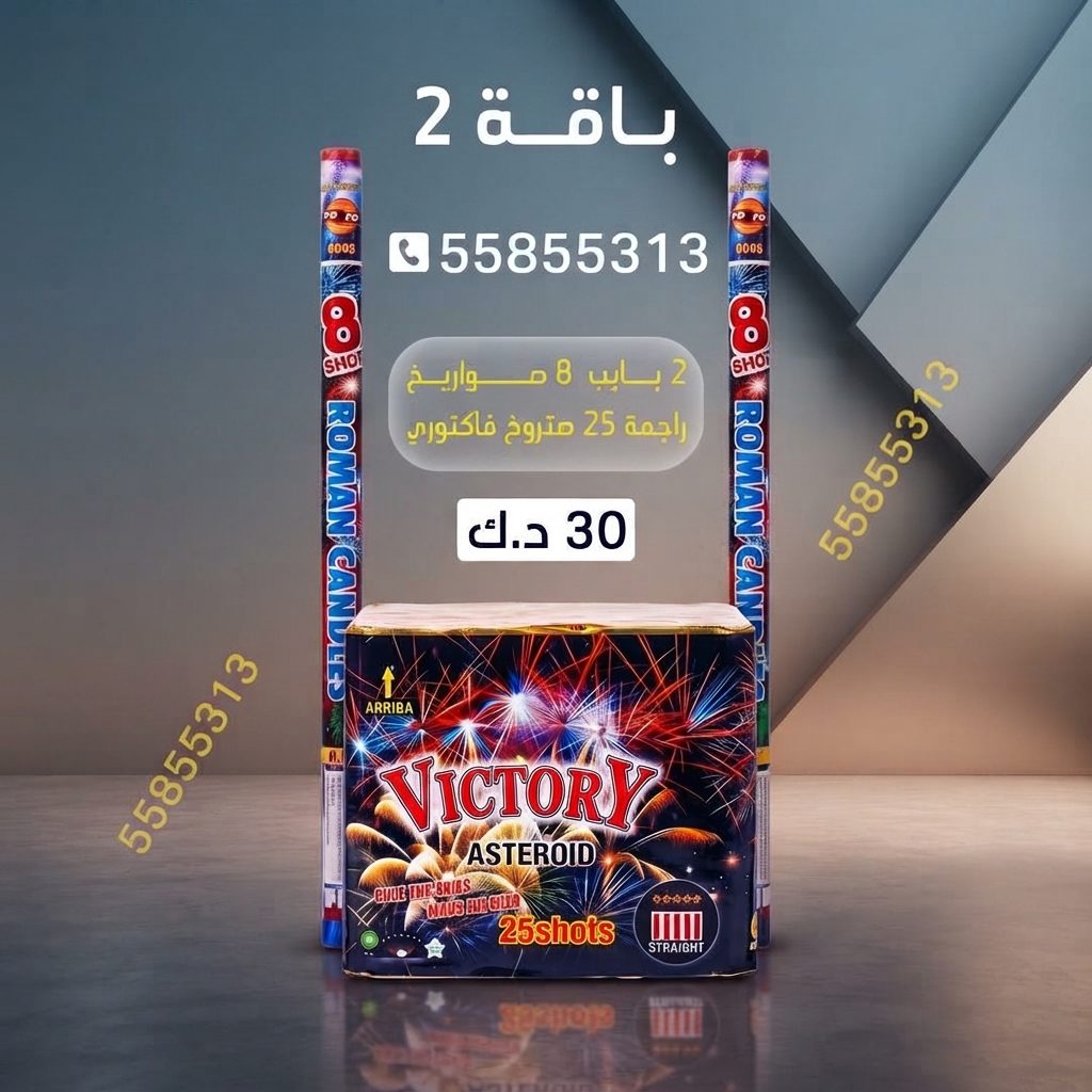 شراء باقة 2 في الشاليهات والمخيمات | سماء الكويت شراء باقة 2 في الشاليهات والمخيمات