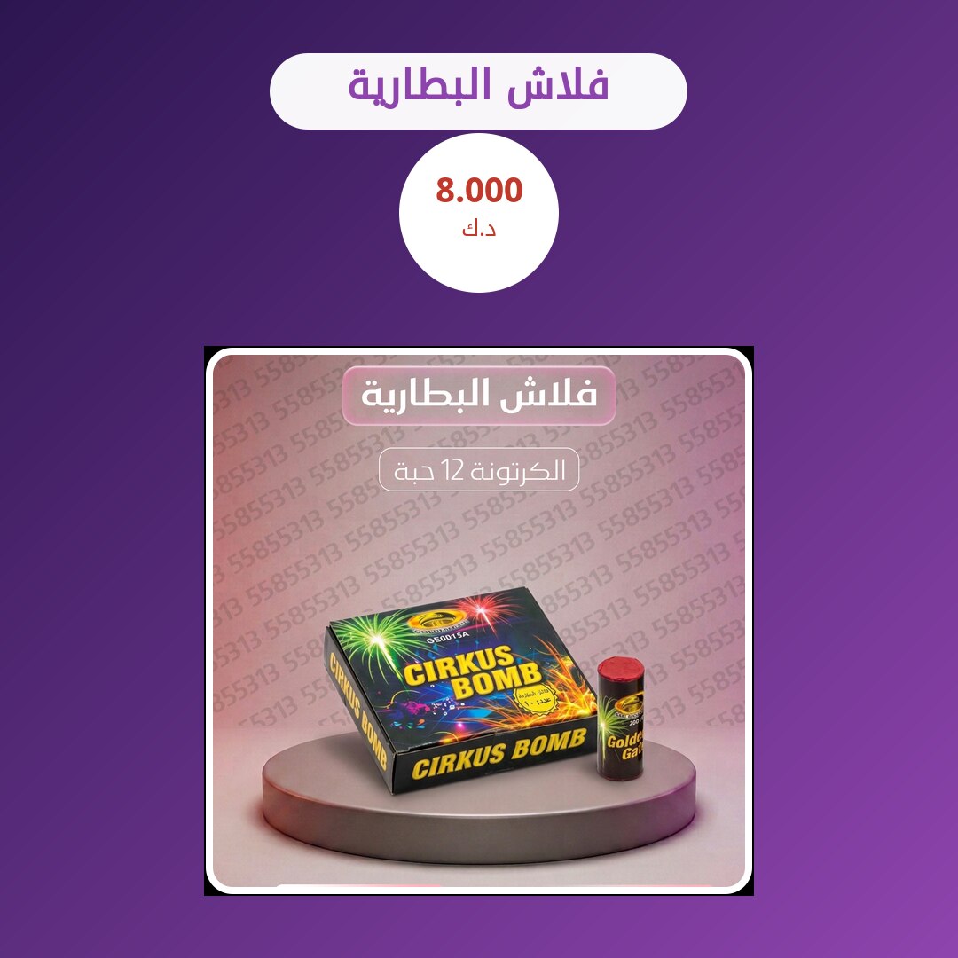 فلاش البطارية: السعر والاستخدام الآمن وأفضل المناسبات