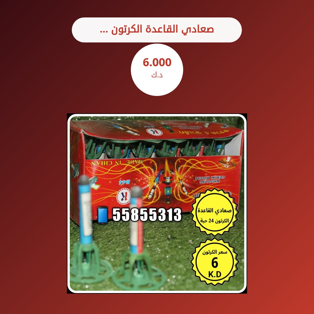 دليل صعادي القاعدة الكرتون 24 حبة: كل ما تحتاج معرفته قبل الطلب