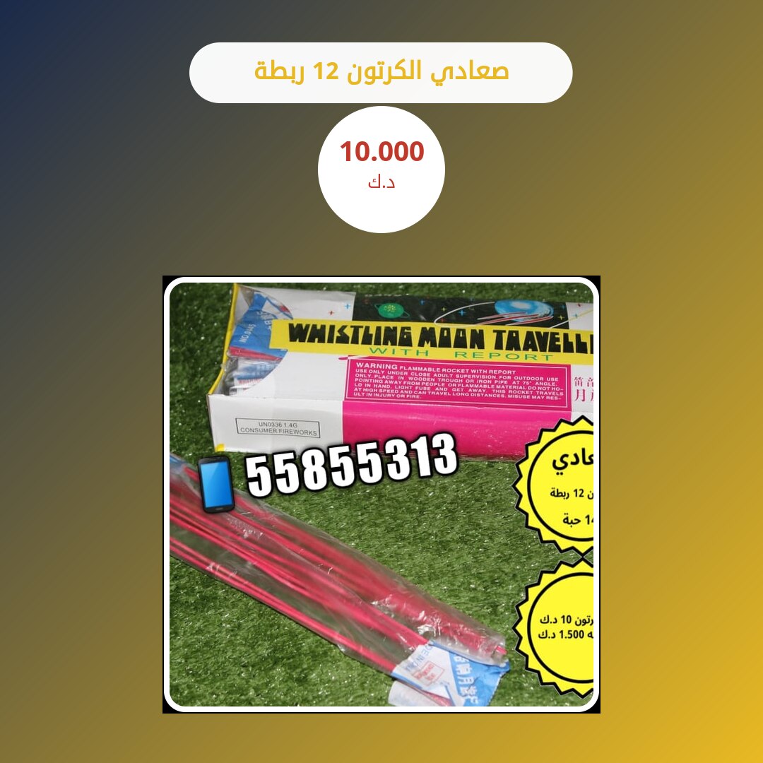 هل صعادي الكرتون 12 ربطة مناسب لمناسبتك؟ دليل الاختيار والسعر