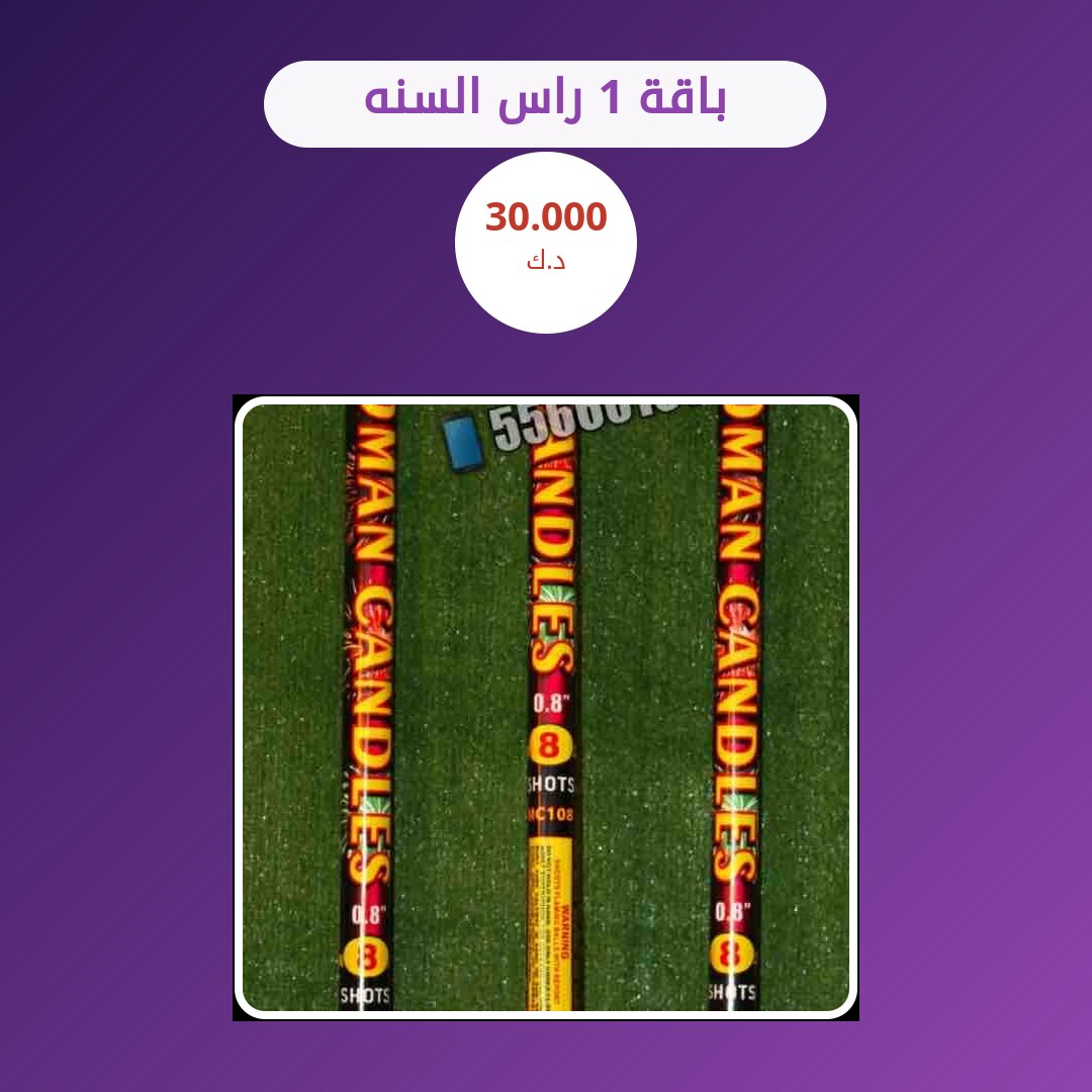 باقة 1 راس السنه من سماء الكويت — مواصفات وسعر وطريقة الطلب