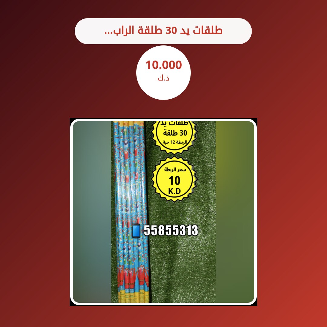 العاب ناريه: السعر والمواصفات الكاملة