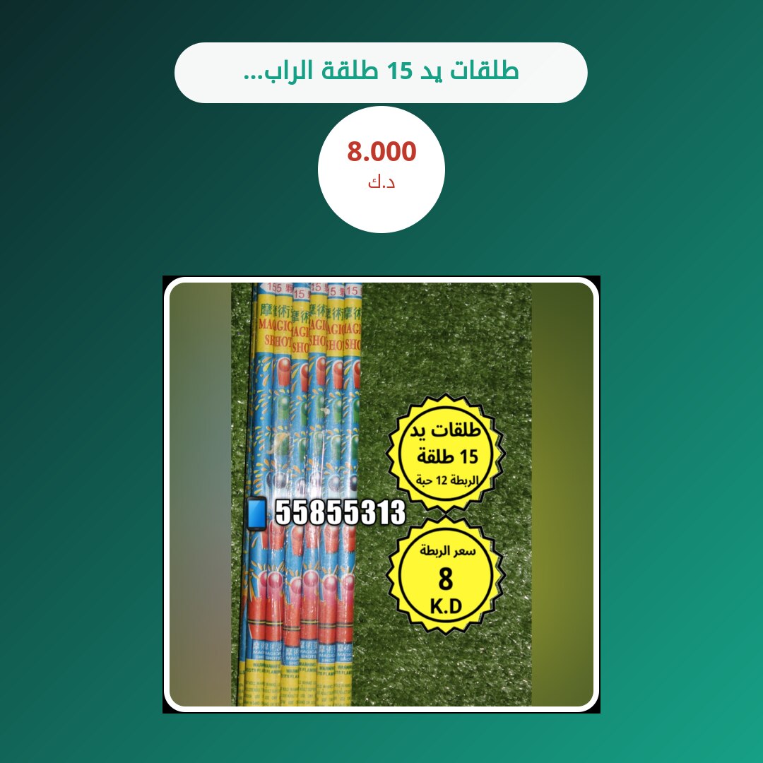 العاب ناريه: السعر والمواصفات الكاملة