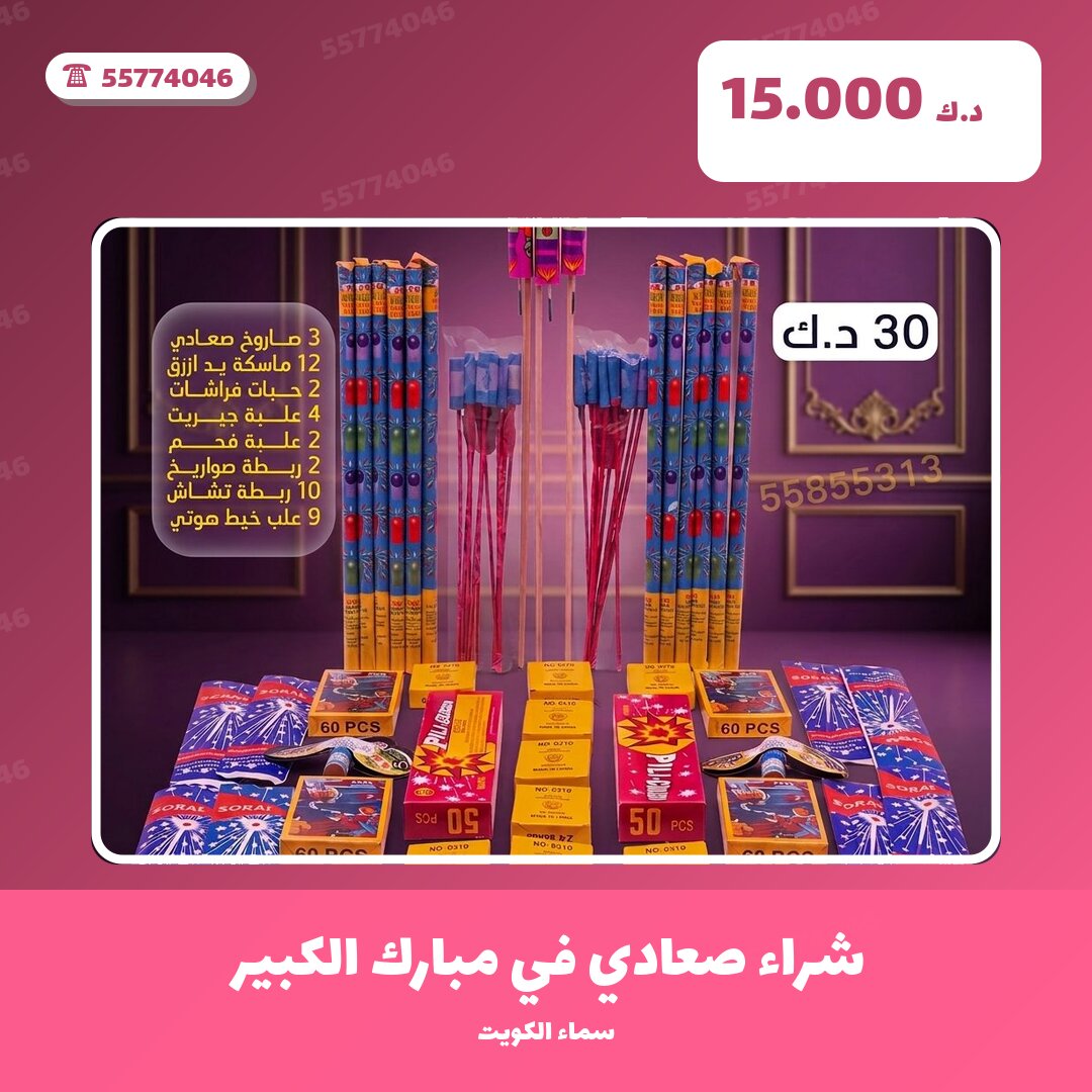 شراء صعادي في مبارك الكبير: السعر والمواصفات الكاملة
