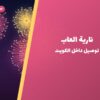 نارية العاب من سماء — صورة المنتج