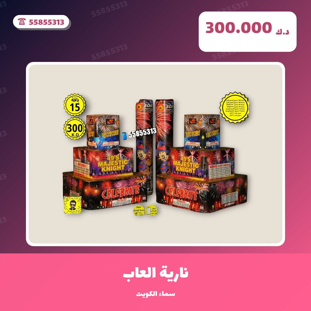 نارية العاب: السعر والمواصفات الكاملة