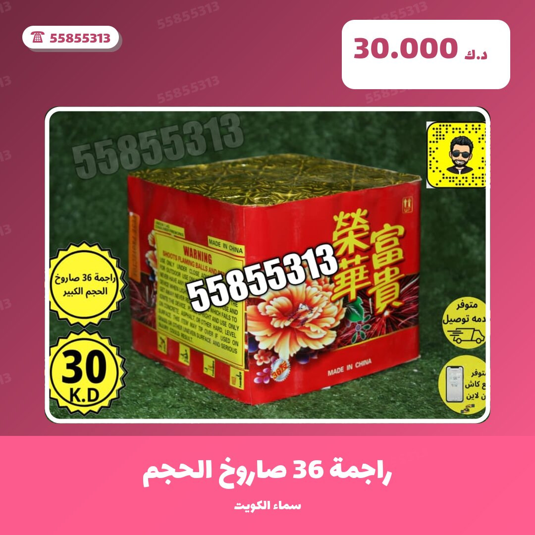 دليل راجمة 36 صاروخ الحجم الكبير: كل ما تحتاج معرفته قبل الطلب