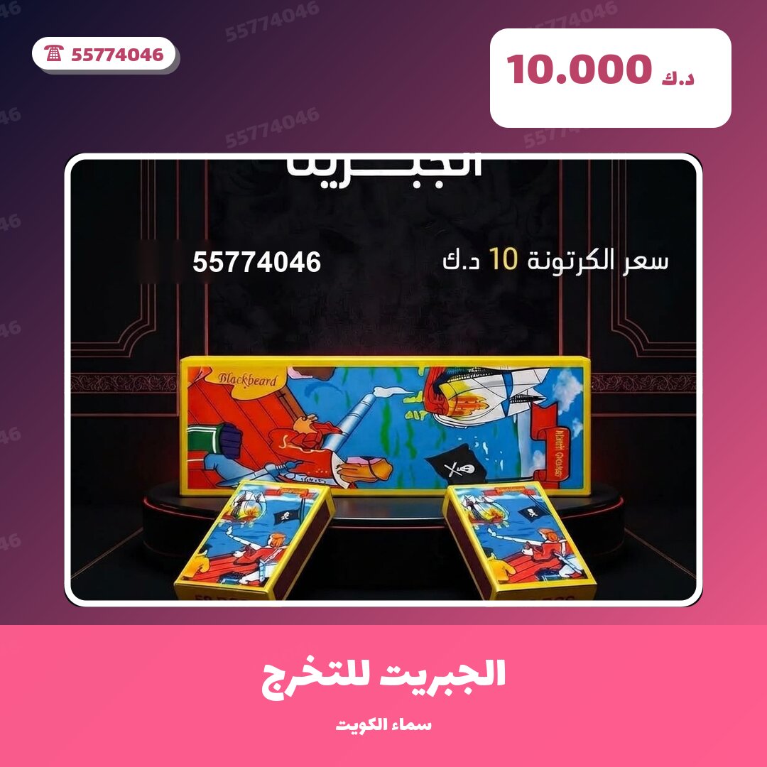 هل الجبريت للتخرج مناسب لمناسبتك؟ دليل الاختيار والسعر