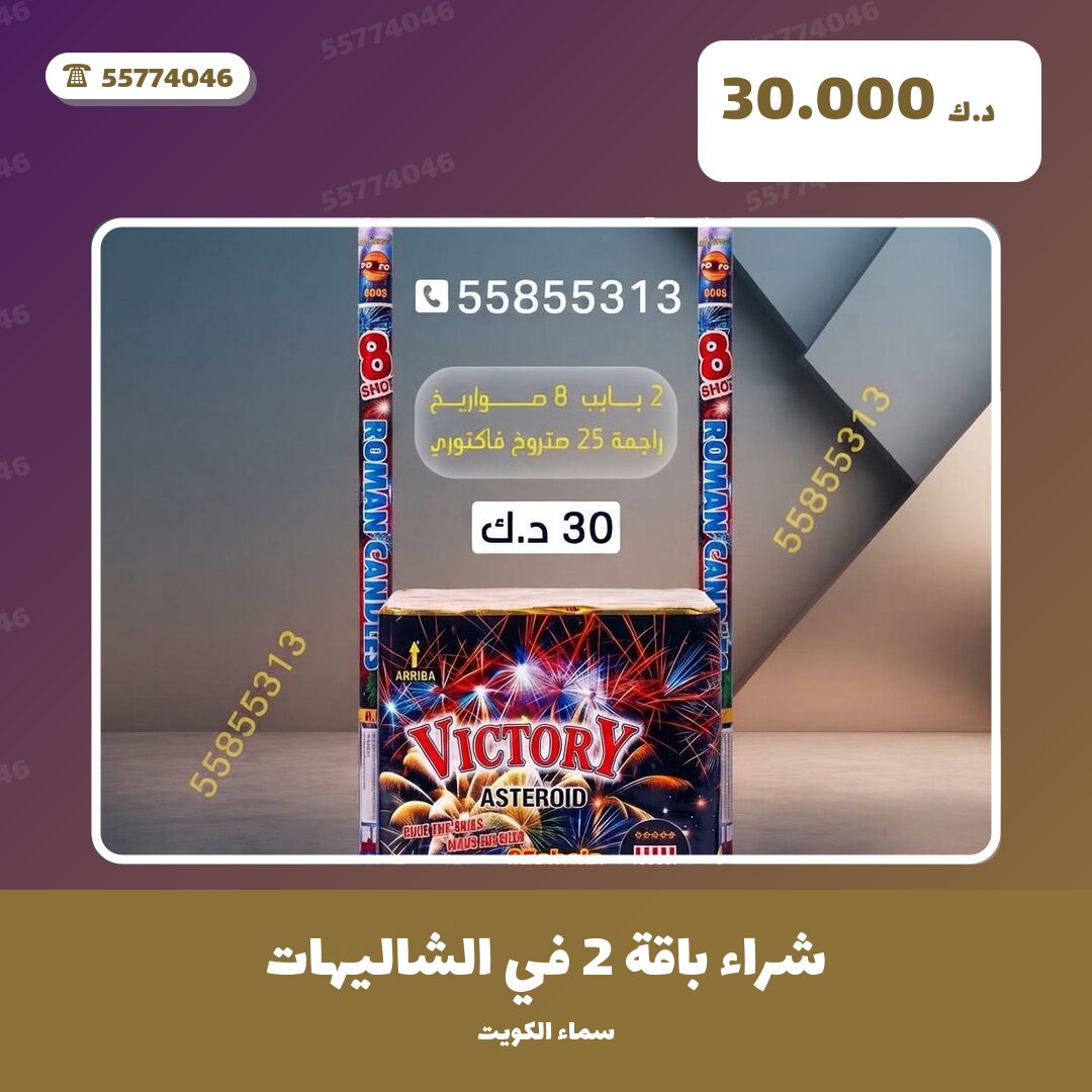 هل شراء باقة 2 في الشاليهات مناسب لمناسبتك؟ دليل الاختيار والسعر
