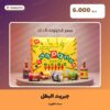 هل جبريت البطل مناسب — صورة المنتج