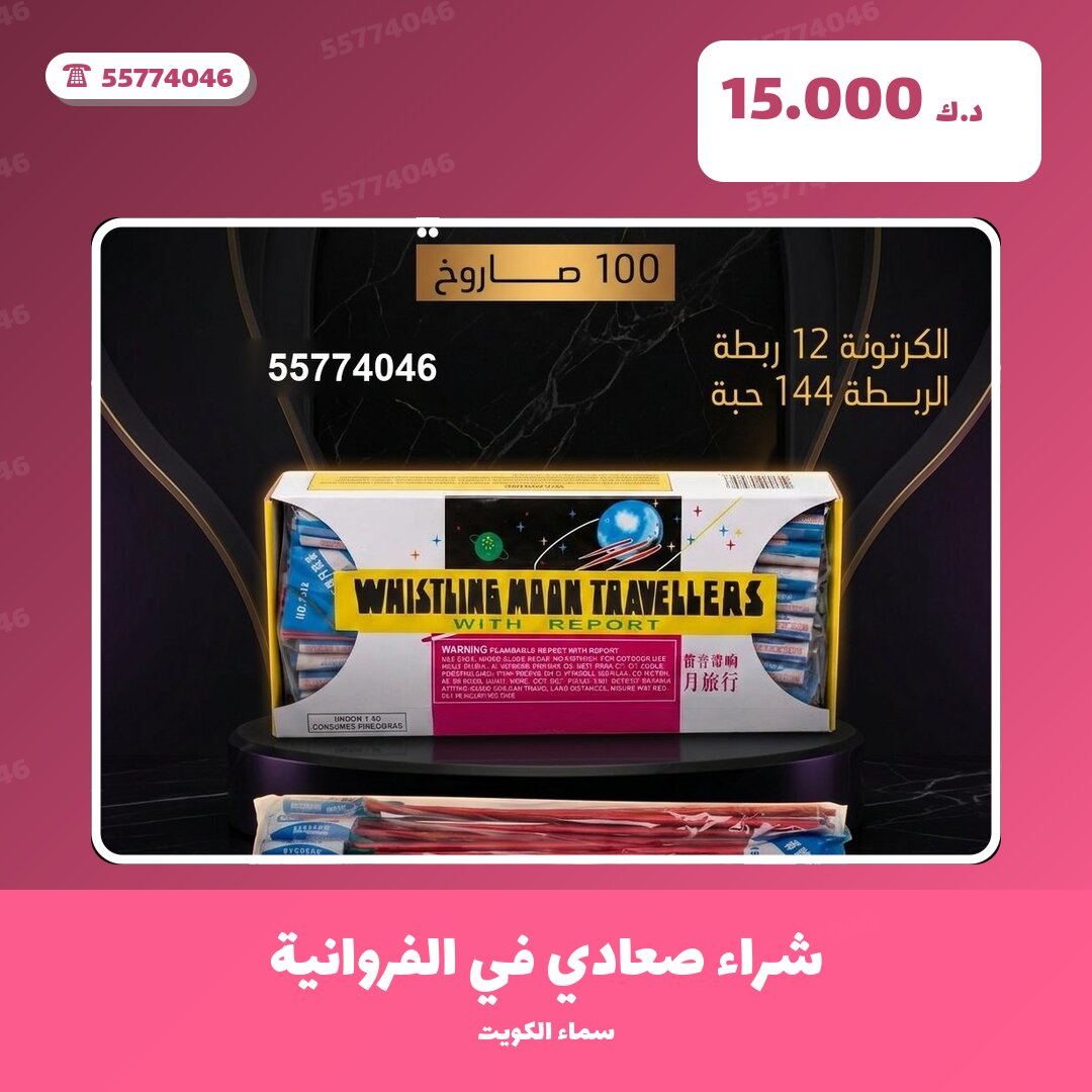 هل شراء صعادي في الفروانية مناسب لمناسبتك؟ دليل الاختيار والسعر